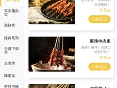 -喝丢一只鞋海鲜烧烤·海肠捞饭(文体街店)