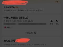 -一绪に寿喜烧(荟聚店)