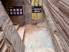 -波浪谷
