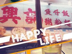 android_upload_pic-兴记菜馆