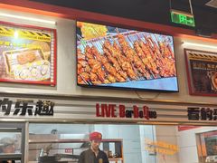 -许哥东北烧烤·铁丳烤串·宫后夹肉(繁花中心店)