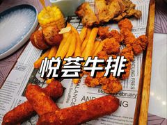 小吃拼盘-悦荟牛排餐厅(萨尔图万达店)