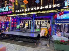 -喜鹊音乐酒馆(西街店)