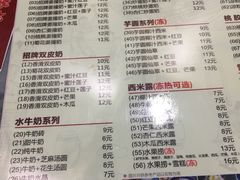 菜单-赵记传承特色牛奶甜品(泉城广场店)