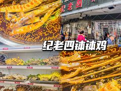 -谢老五跷脚牛肉·非遗传承店