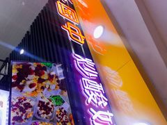 -国中·炒酸奶(龙湖房山天街店)