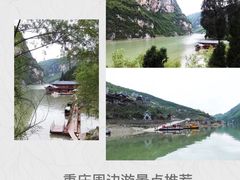 -乌江画廊(彭水苗族土家族自治县)