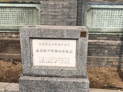-中华圣公会教堂旧址
