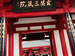 -大慈恩寺(大雁塔)
