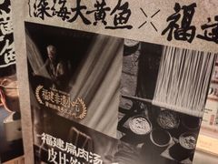 -四道菜·福建菜馆(新街口金鹰店)