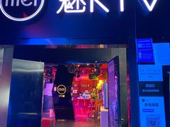 -魅KTV(北京望京万科时代中心店)