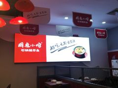 大堂-周鱼小馆石锅酸菜鱼(活力汇店)