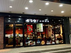 门面-云味馆·云南菜·云南米线(沙井华润店)