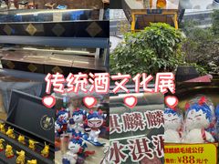 -泸州老窖景区
