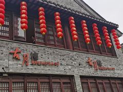 门面-留芳·文旅古月楼(老街店)