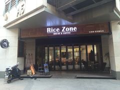 -RiceZone乐食尊纯米面包坊(望京店)