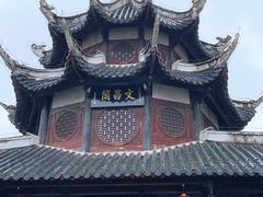 -文昌阁