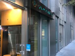 -八十八粉儿(尚都店)