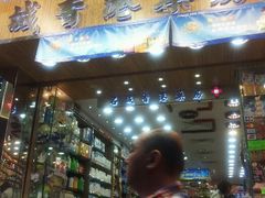 android_upload_pic-名城药房