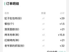 -巴依老爷新疆美食(天津远洋乐堤港店)