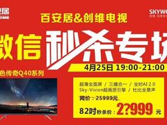-百安居装修设计中心(海珠店)