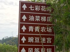 -清远熹乐谷温泉度假酒店