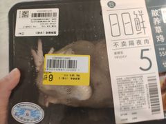 -盒马鲜生(189购物中心店)