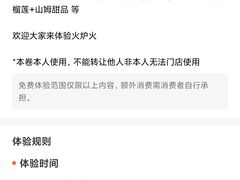 -火炉火自助餐(西直门凯德MALL店)