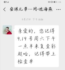 -重庆安琪儿妇产医院-妇幼保健联盟医院