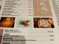 菜单-秀嫂挞粿