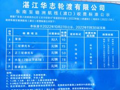 -硇洲岛旅游区