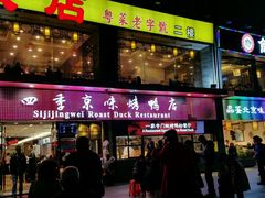 -四季小馆·地道北京小吃(广百店)