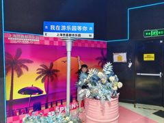 -上海JOYPOLIS环游嘉年华主题乐园