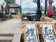 -湘湖大院(越王路店)