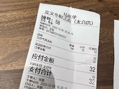 -立文冬·鲜活面(杭州太合商业中心店)