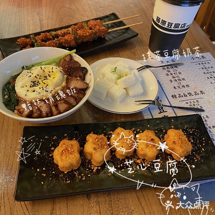 藤原豆腐店(小寨店)图片