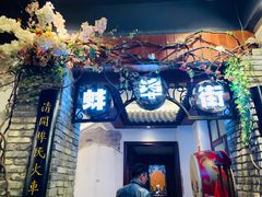 -阿财老铺·老蚌埠龙虾城(华夏总店)