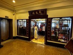 -上海和平饭店龙凤厅 Dragon Phoenix