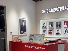 -方快PLUS照相馆(大上海时代广场店)