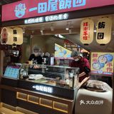 在坪洲!超多人排队买的饭团