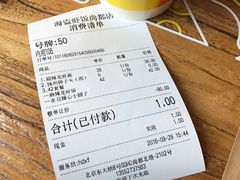 账单-海盗虾饭·剥好的小龙虾饭(SOHO尚都店)