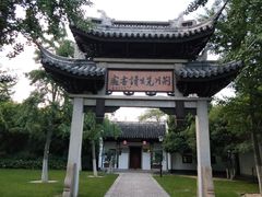-荆川公园
