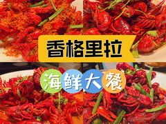 -怡咖啡·自助餐·西安香格里拉