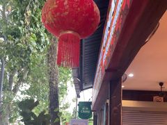 -真浪大家乐海鲜餐馆