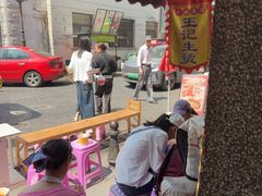 -王记生烫牛杂面馆(兰陵路店)