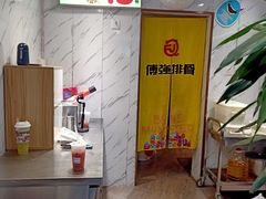 -傅强排骨(成都总店)
