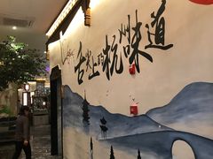 -钱江大院·芳宴江南(三花国际店)
