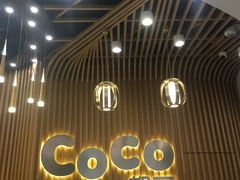 -CoCo都可(燕郊永旺店)