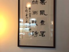 -煮雨小筑(斜塘老街店)