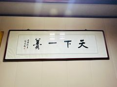 -马市街食它汤店(解放路店)